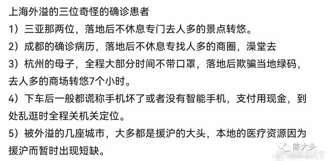 TVT体育官方网站从上海到杭州、太原、商洛等地阳性病例的流调曝光很可疑(图3)